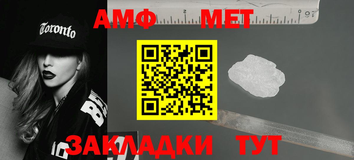 АМФ  Вход с VPN  АМФ  Амфетамин 97%  Сланцы 