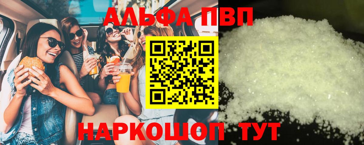 A PVP Соль Сланцы