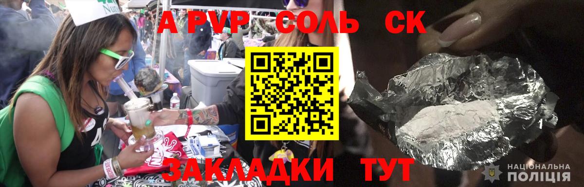 Альфа ПВП Crystall  Вход с VPN  Alfa_PVP кристаллы  Сланцы  APVP  Alfa_PVP мука 
