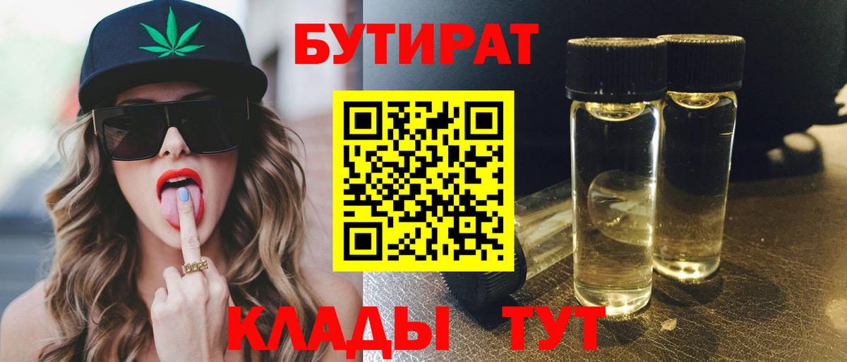 Сланцы  БУТИРАТ оксана  Вход с VPN 