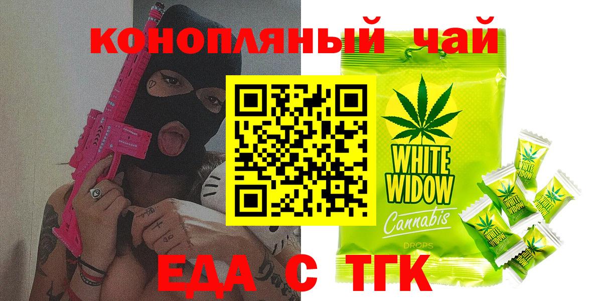 Сланцы  Еда ТГК марихуана  Вход с VPN 