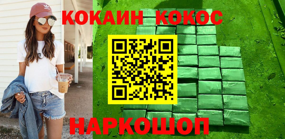 Cocaine FishScale  Вход с VPN  Cocaine 98%  Сланцы 