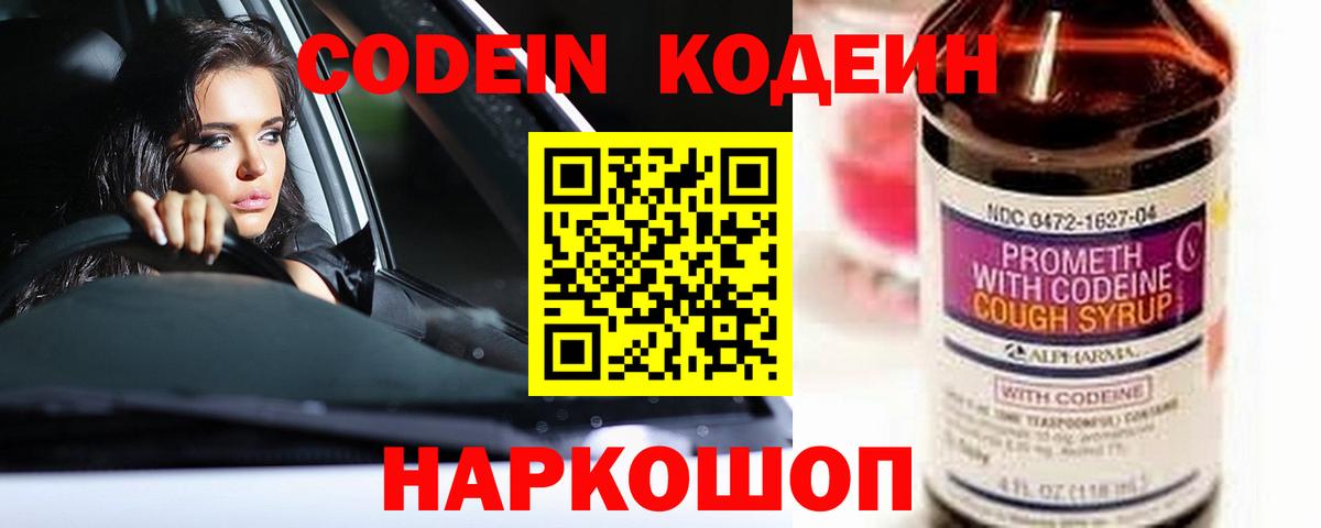 Кодеиновый сироп Lean напиток Lean (лин)  Кодеиновый сироп Lean напиток Lean (лин)  Вход с VPN  Сланцы 