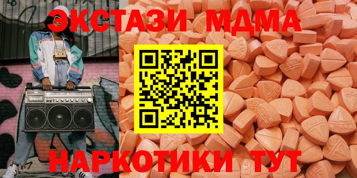 площадка Telegram  ЭКСТАЗИ Cube  купить закладку  Вход с VPN  Сланцы  Ecstasy Punisher 