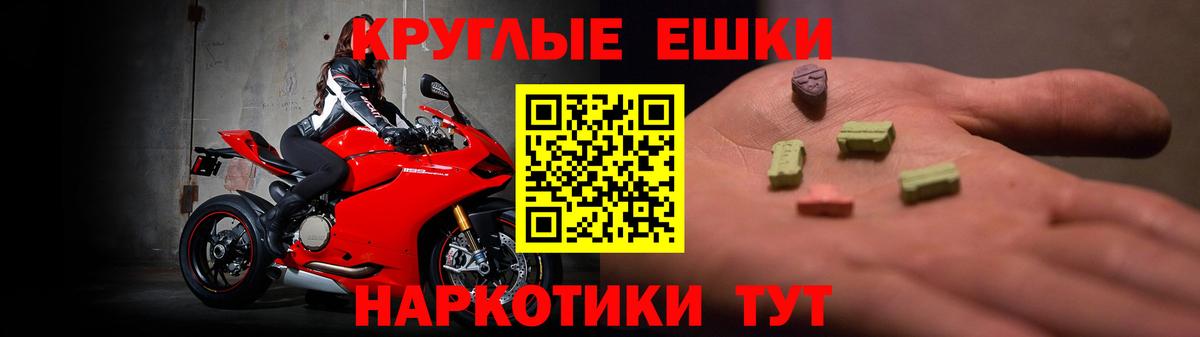 Экстази диски Сланцы