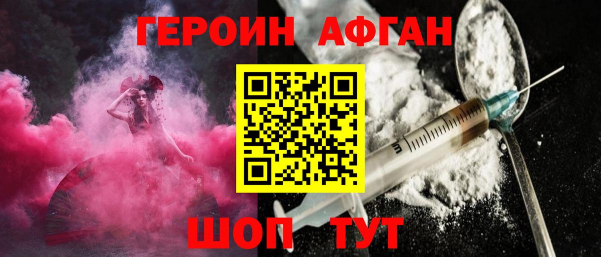 Героин гречка Сланцы