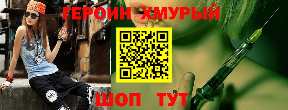 Сланцы  Героин  Вход с VPN  ГЕРОИН хмурый 