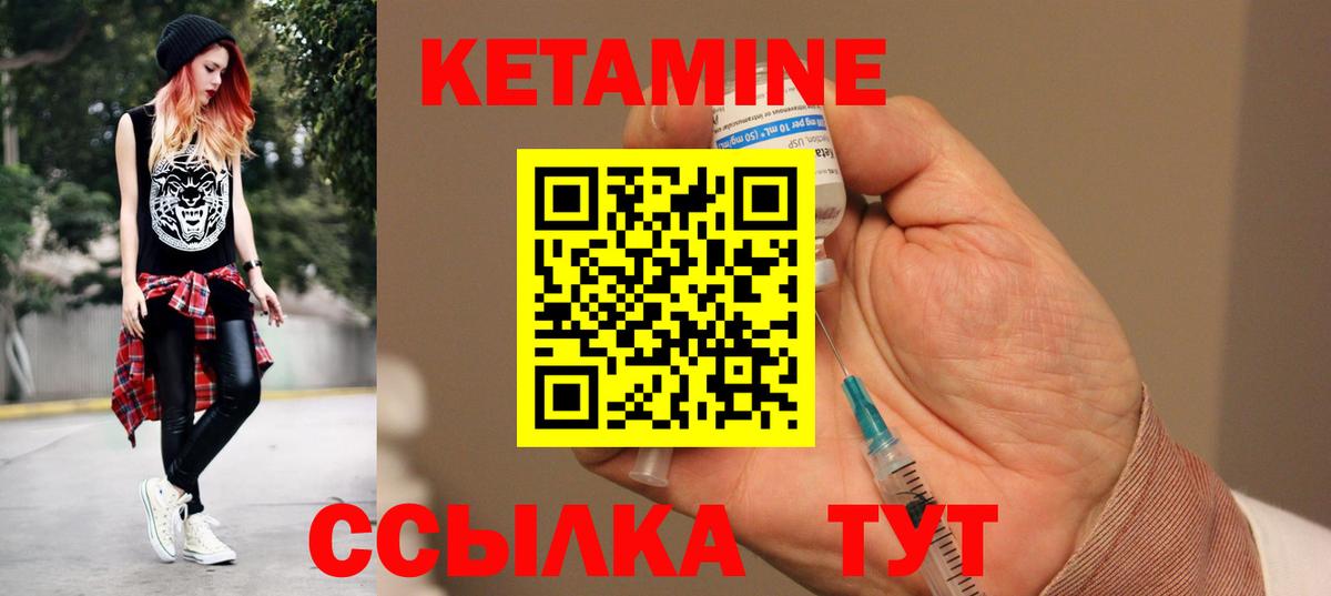 Кетамин ketamine Сланцы