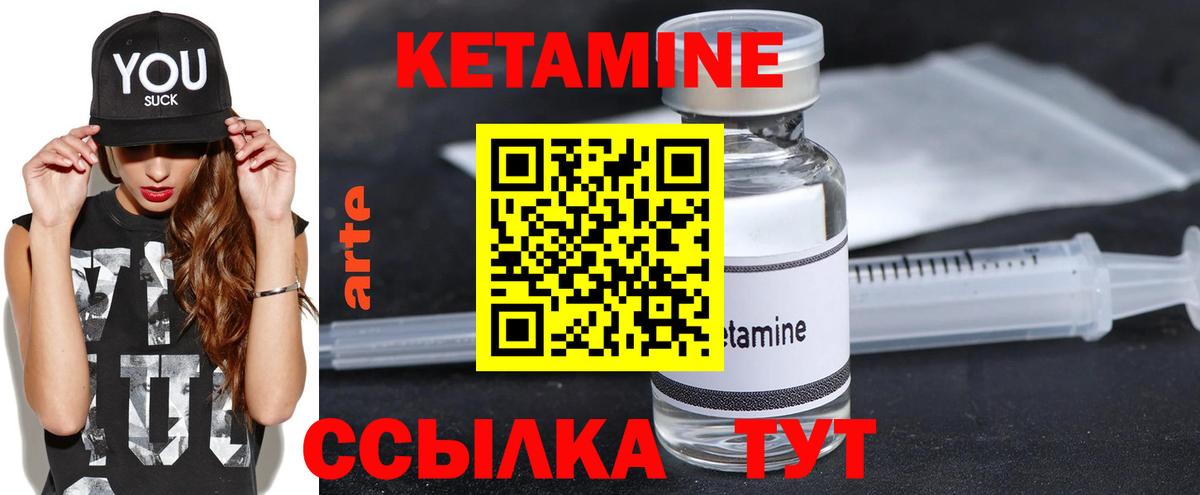 КЕТАМИН VHQ  Вход с VPN  КЕТАМИН VHQ    ONION  Сланцы 
