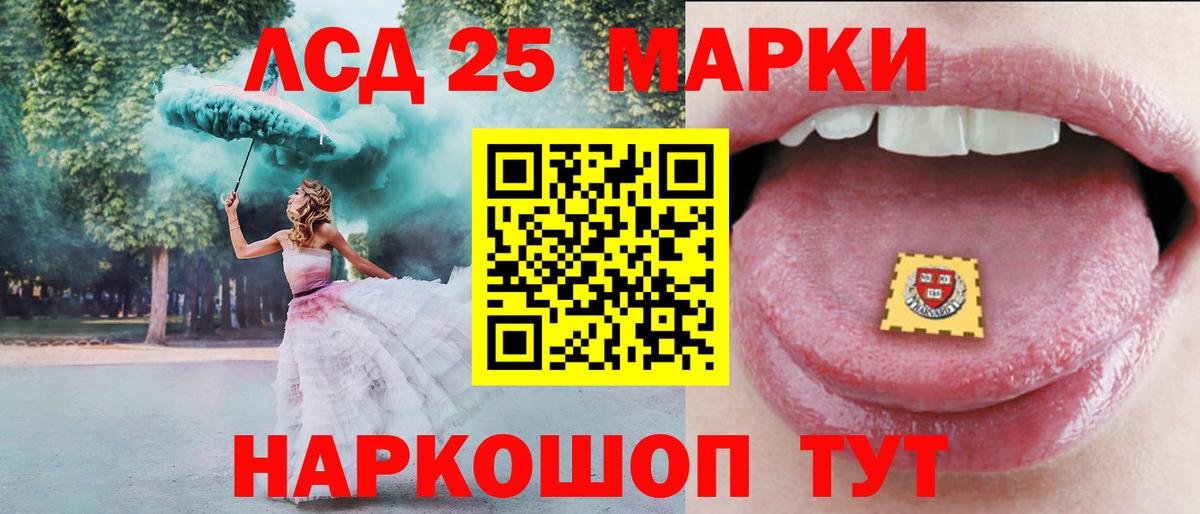 Лсд 25 экстази ecstasy  Лсд 25 экстази кислота  Вход с VPN  Сланцы 
