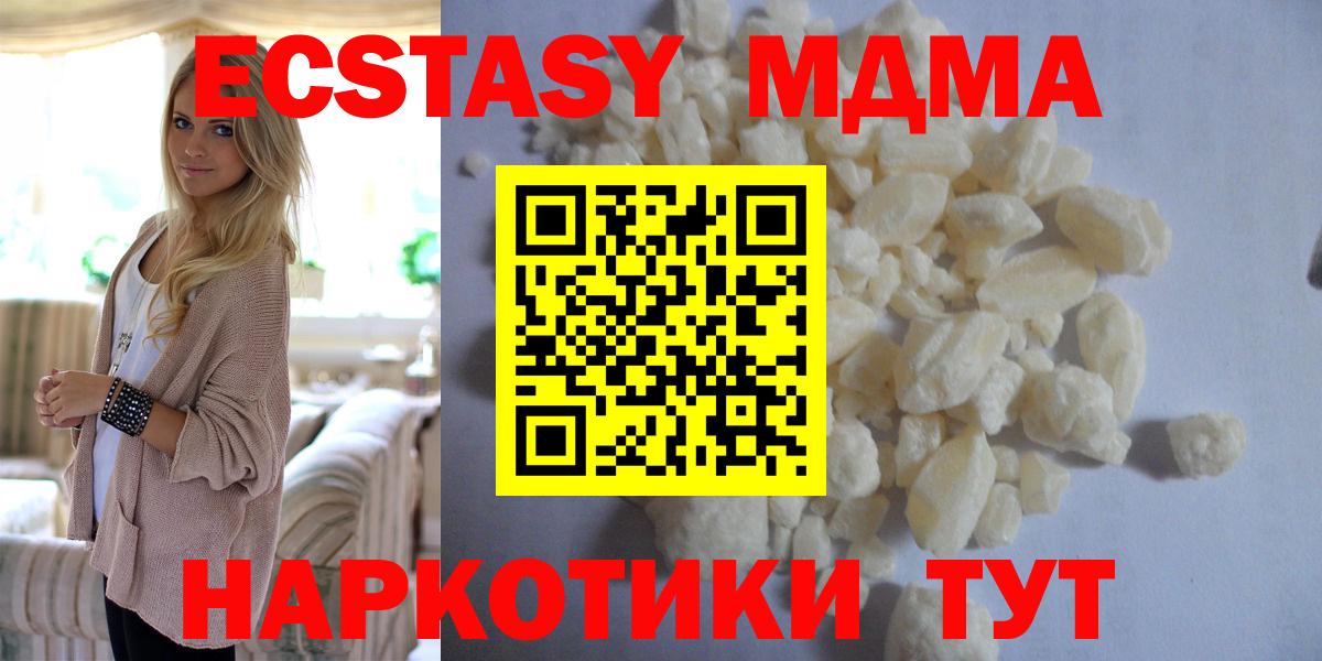 Сланцы  МДМА crystal  MDMA  Вход с VPN  МДМА молли 