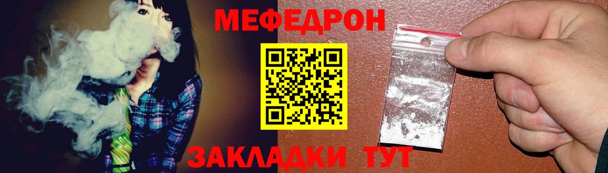 Сланцы  Мефедрон 4 MMC  Меф  наркота  Вход с VPN  МЯУ-МЯУ кристаллы 