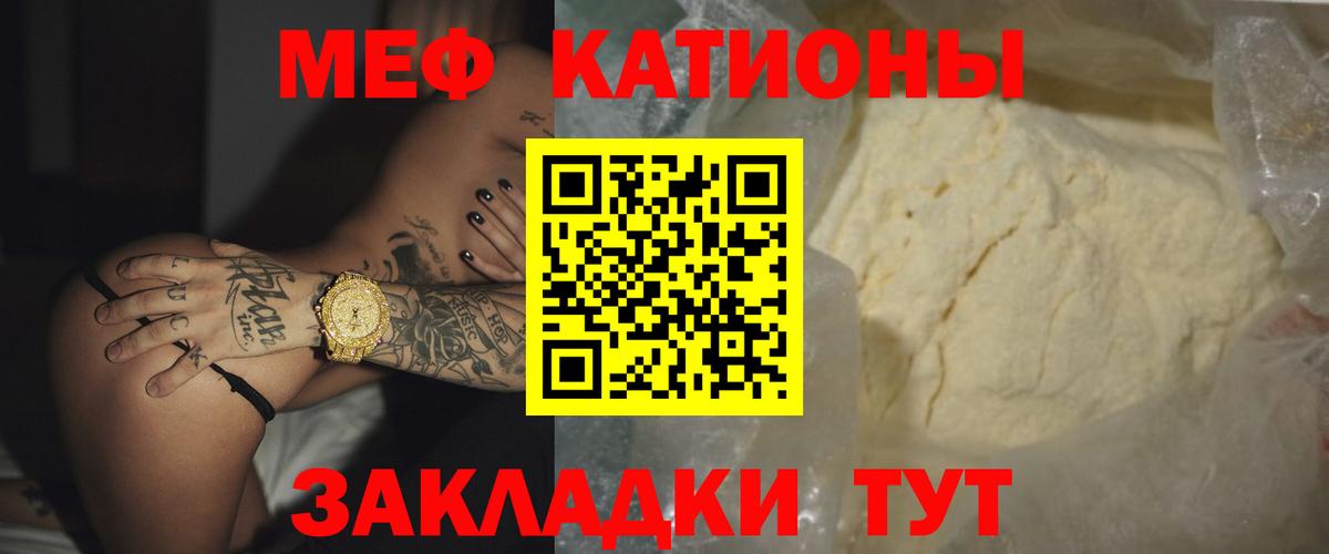 Меф мяу мяу  Сланцы