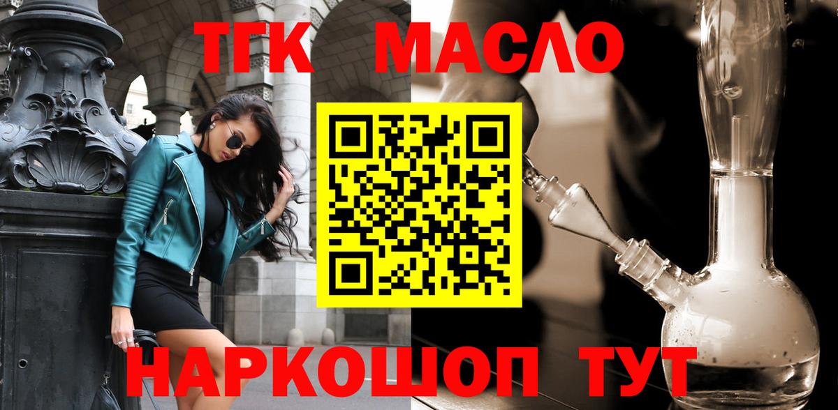 ТГК концентрат Сланцы
