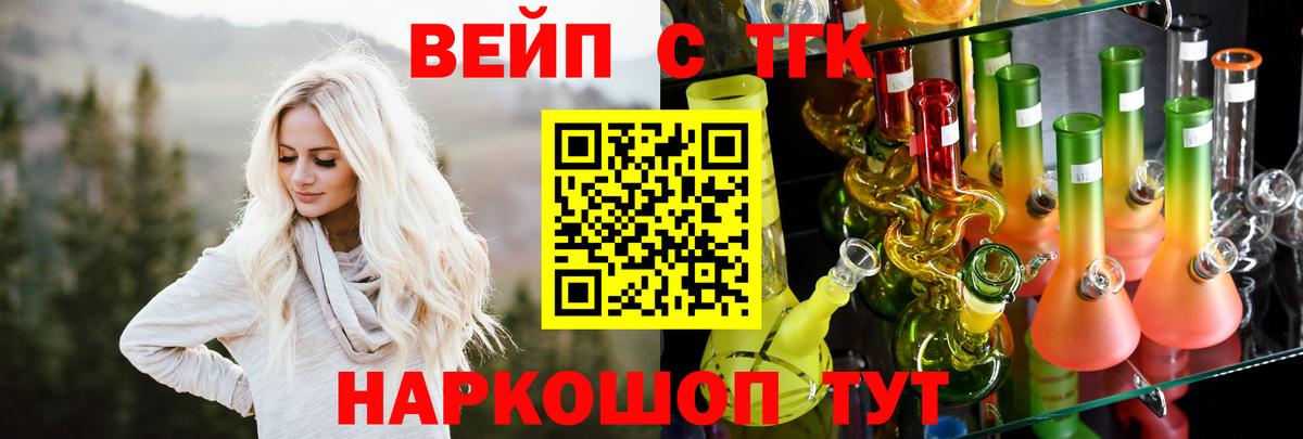Дистиллят ТГК THC oil  Вход с VPN  Сланцы  ТГК вейп 